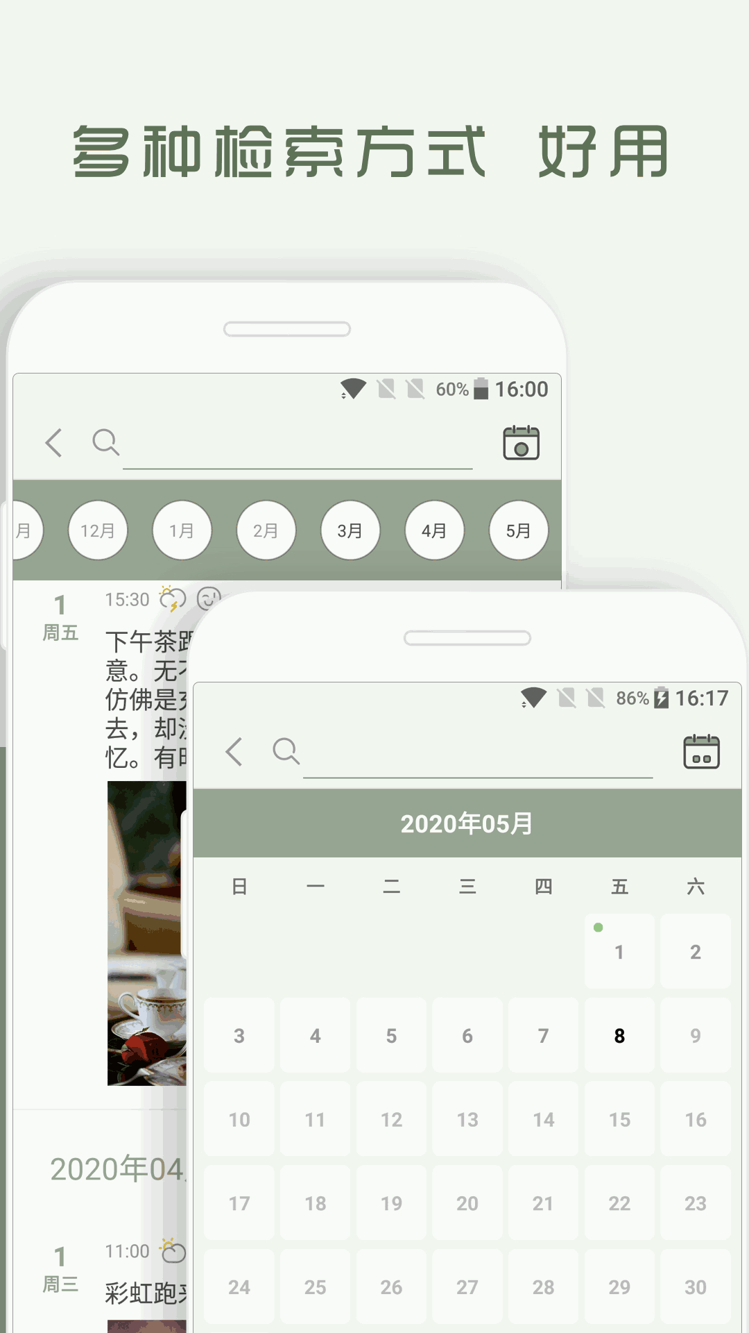 青青日记