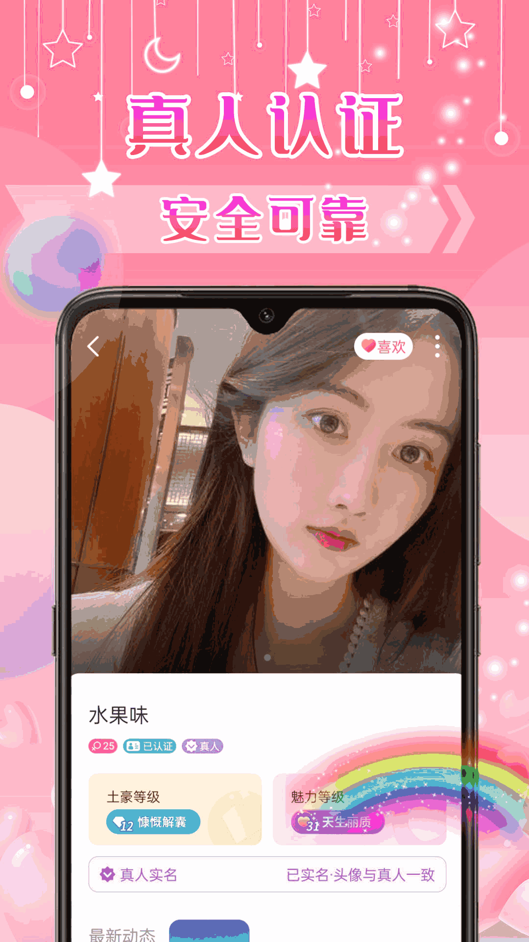 不聊
