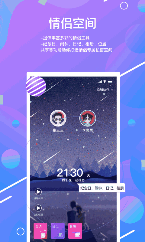 糖果日记