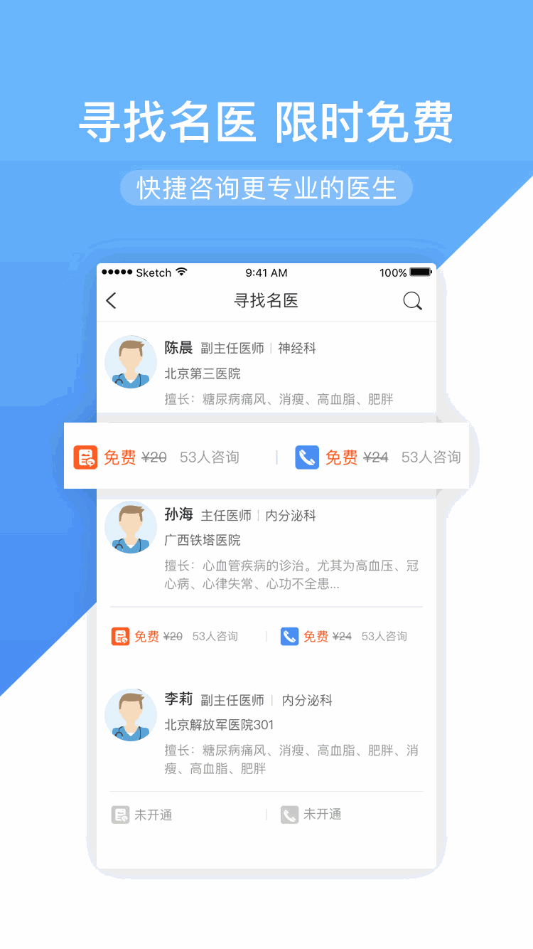 高心健康